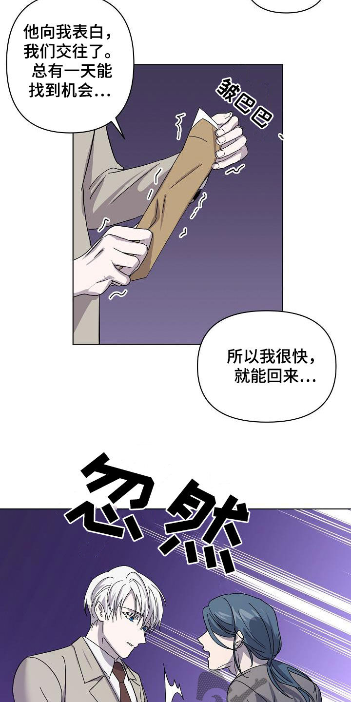 《永夜无眠》第38章出现问题了 第15页