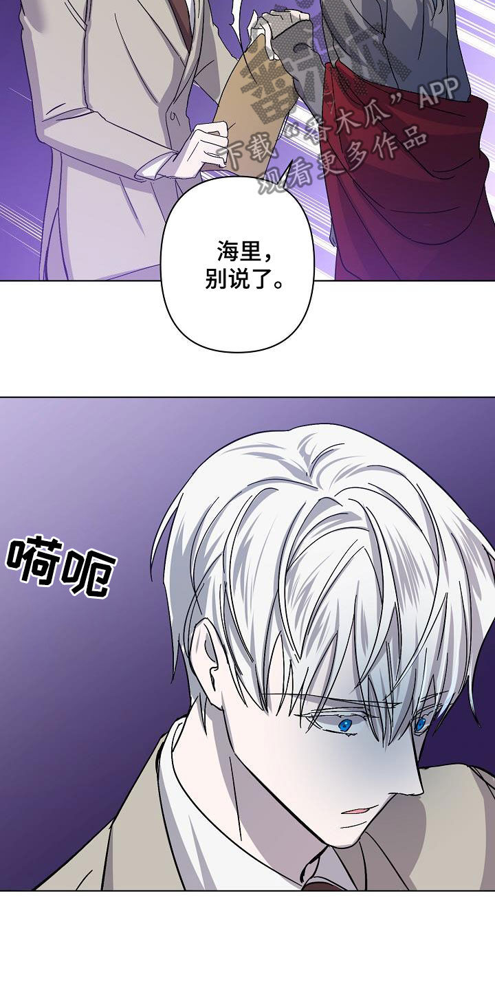 《永夜无眠》第38章出现问题了 第16页