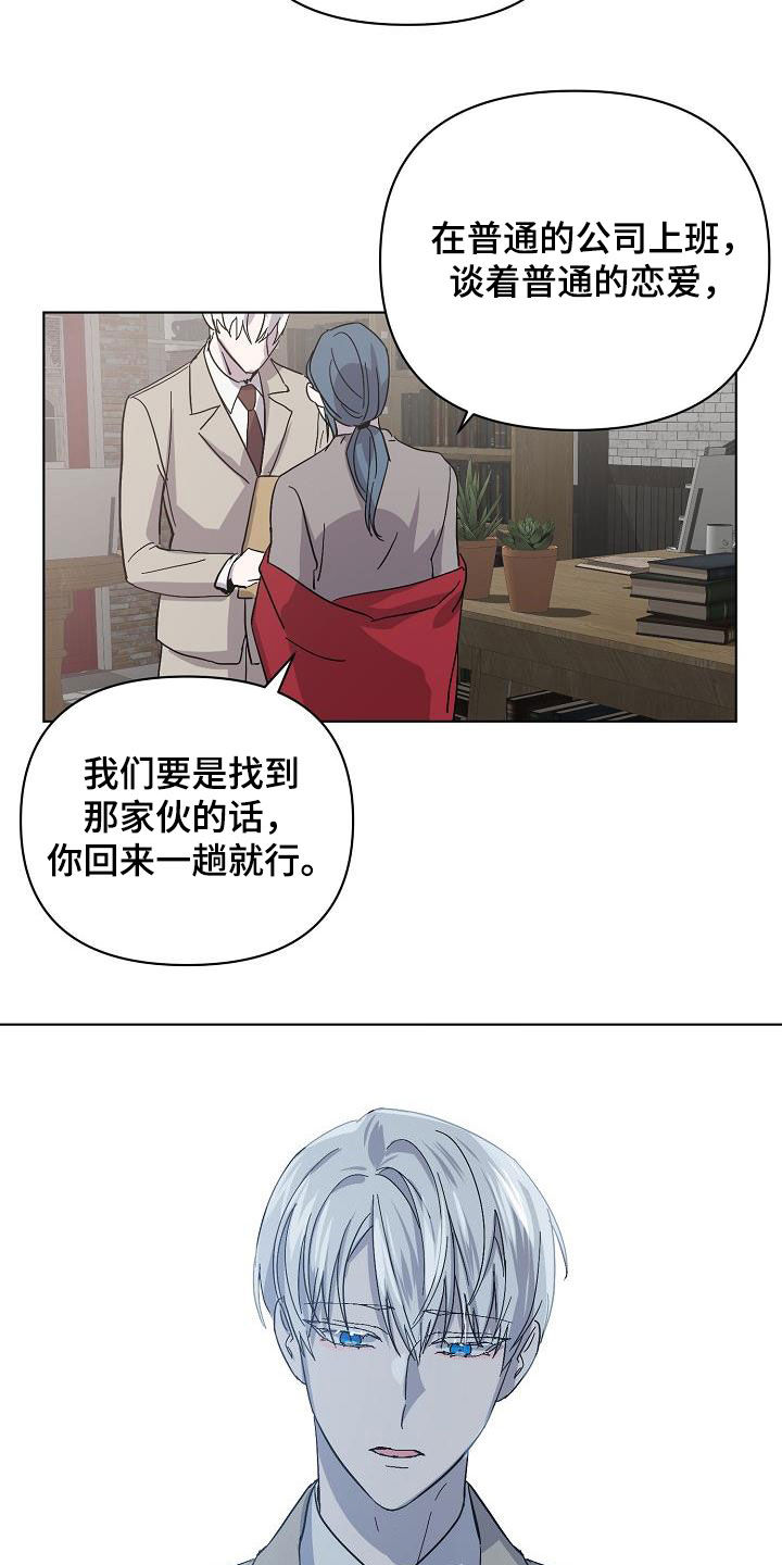 《永夜无眠》第38章出现问题了 第18页