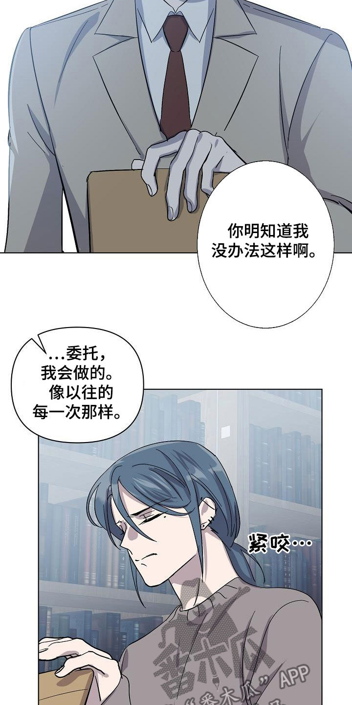 《永夜无眠》第38章出现问题了 第19页