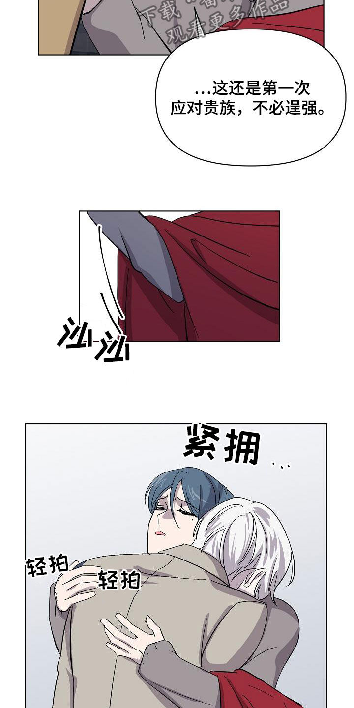 《永夜无眠》第38章出现问题了 第20页
