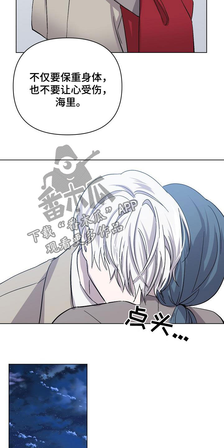 《永夜无眠》第38章出现问题了 第21页