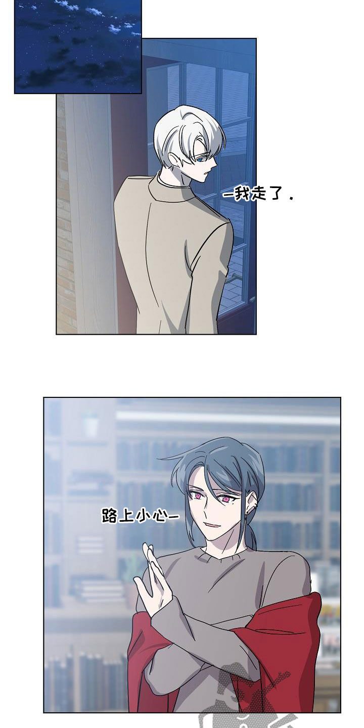 《永夜无眠》第38章出现问题了 第22页