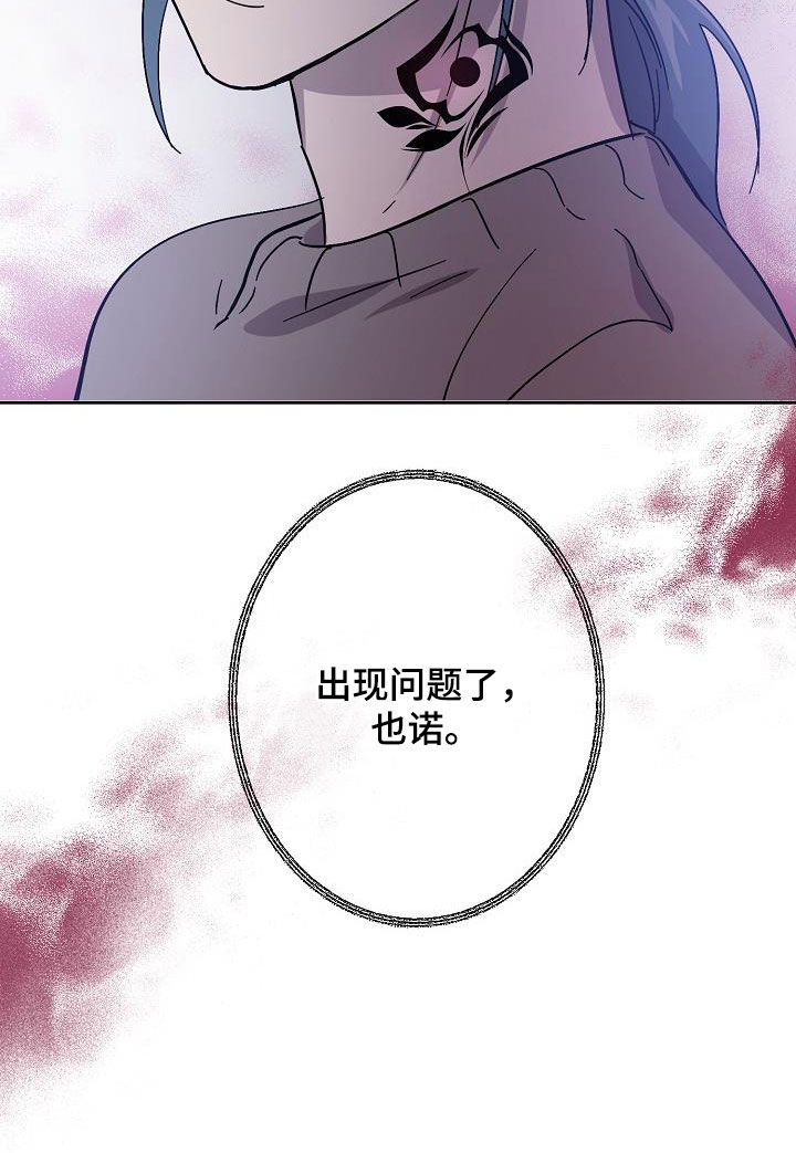 《永夜无眠》第38章出现问题了 第25页