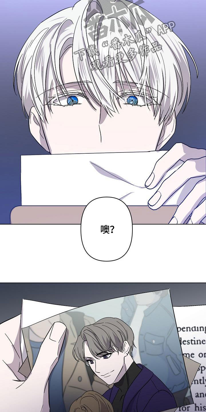 《永夜无眠》第38章出现问题了 第6页
