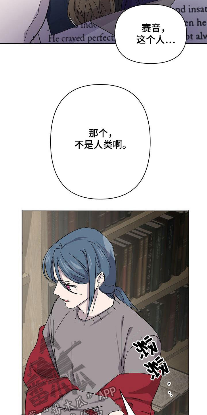 《永夜无眠》第38章出现问题了 第7页
