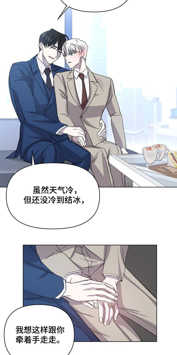 《永夜无眠》第37章约会 第10页