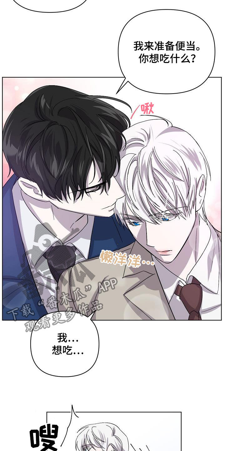 《永夜无眠》第37章约会 第11页