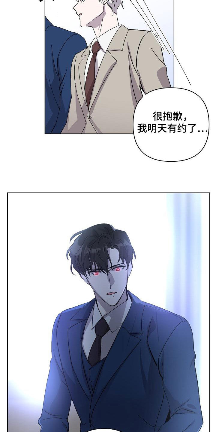 《永夜无眠》第37章约会 第12页