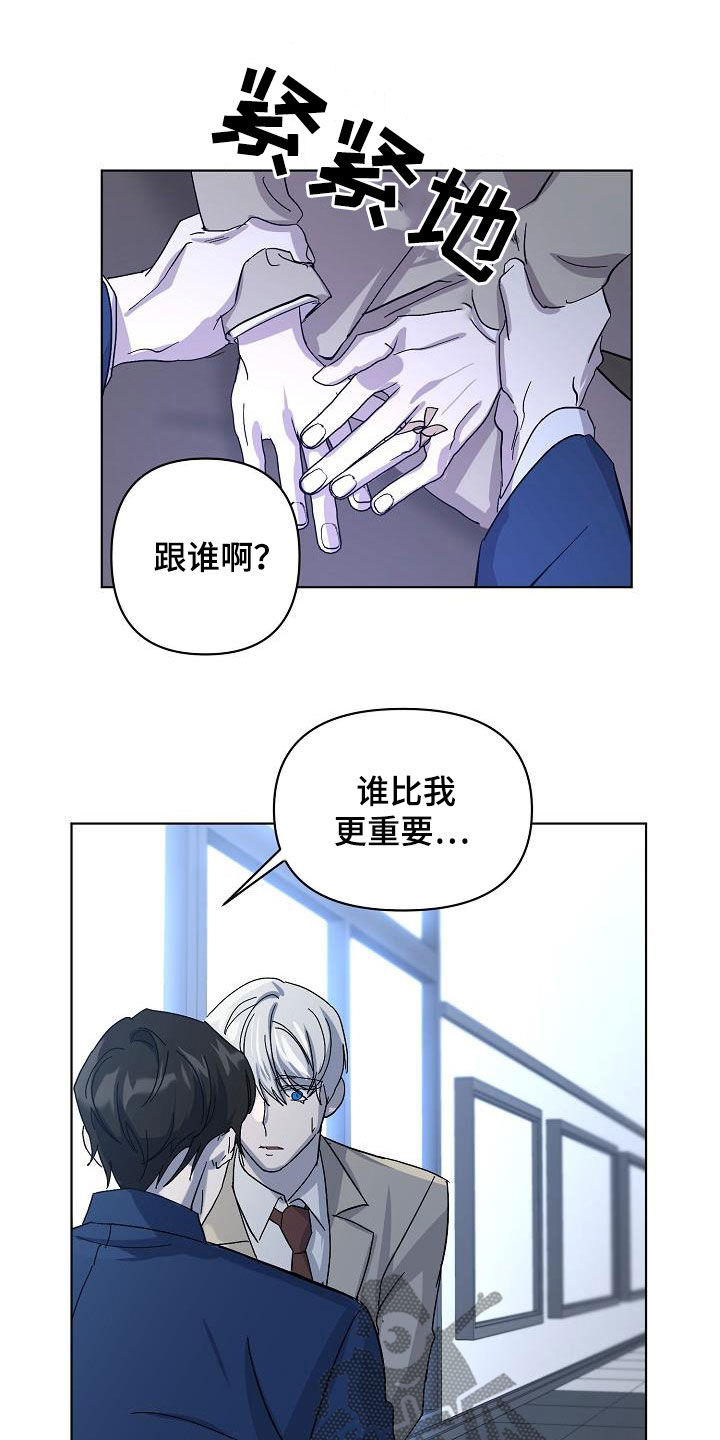 《永夜无眠》第37章约会 第14页