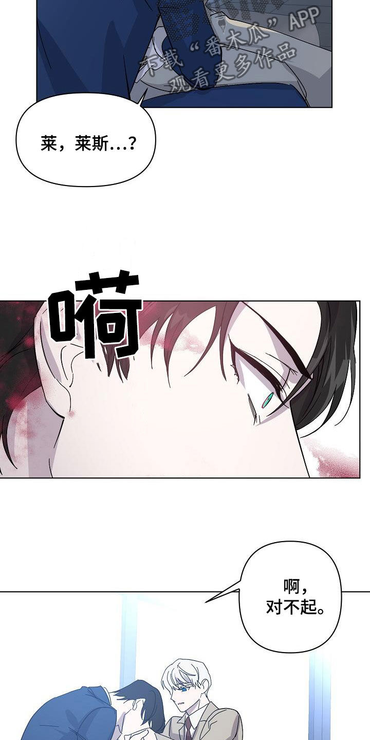 《永夜无眠》第37章约会 第15页