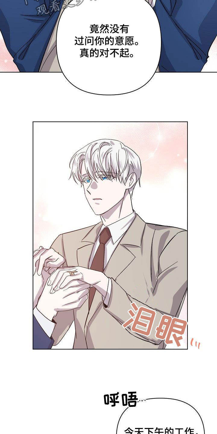 《永夜无眠》第37章约会 第17页
