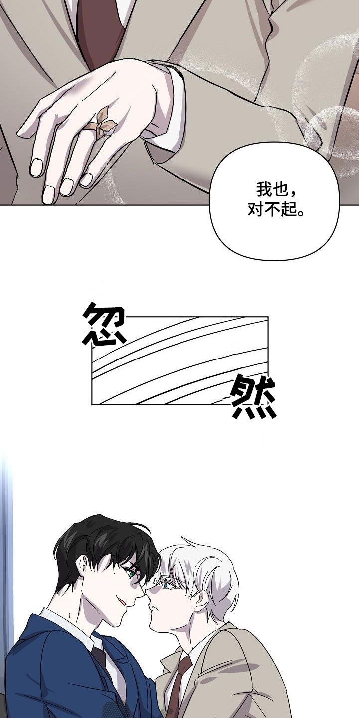《永夜无眠》第37章约会 第20页