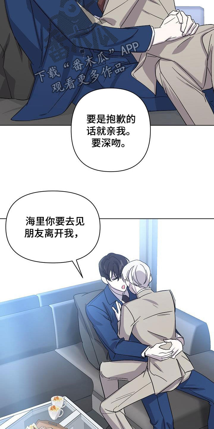 《永夜无眠》第37章约会 第21页