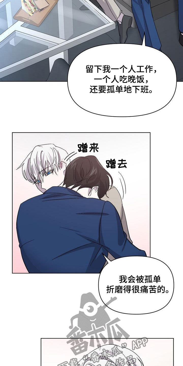《永夜无眠》第37章约会 第22页