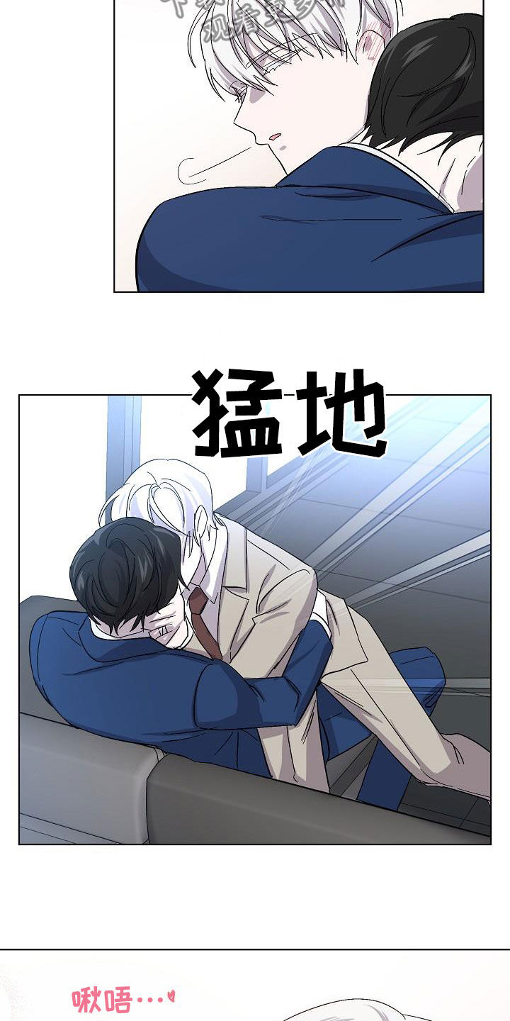 《永夜无眠》第37章约会 第23页