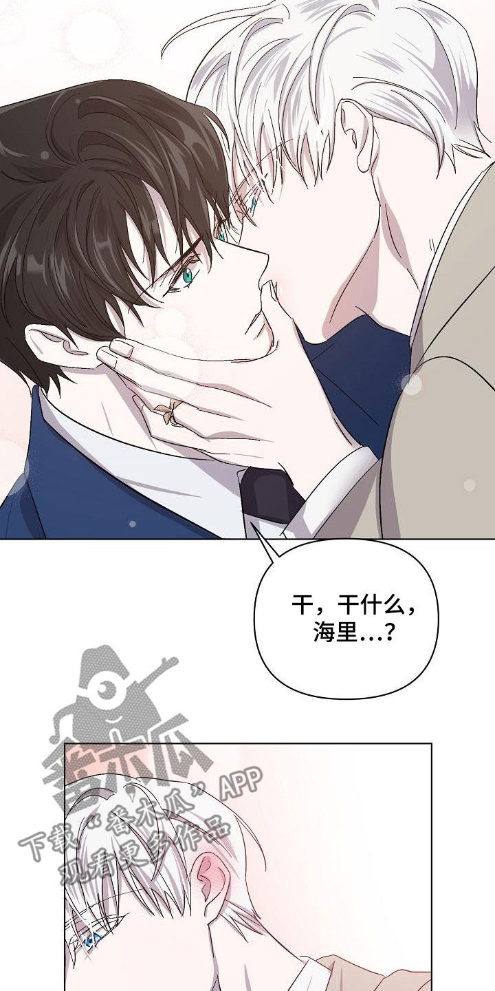 《永夜无眠》第37章约会 第24页