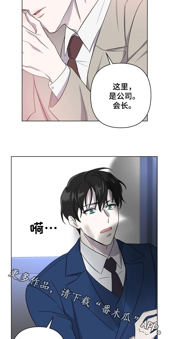 《永夜无眠》第37章约会 第25页