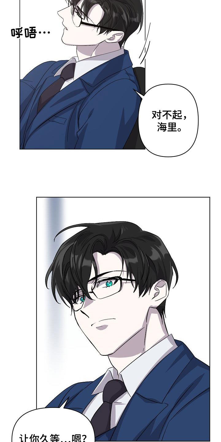 《永夜无眠》第37章约会 第3页