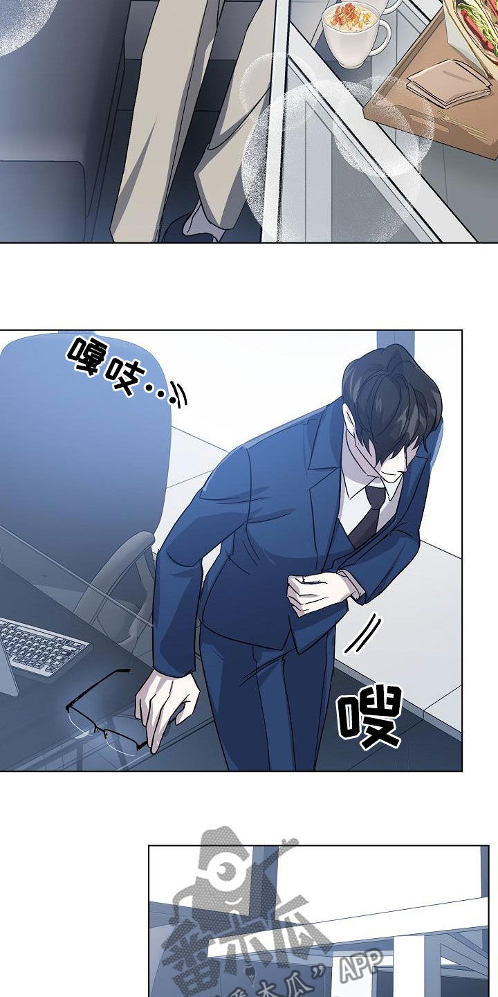 《永夜无眠》第37章约会 第5页