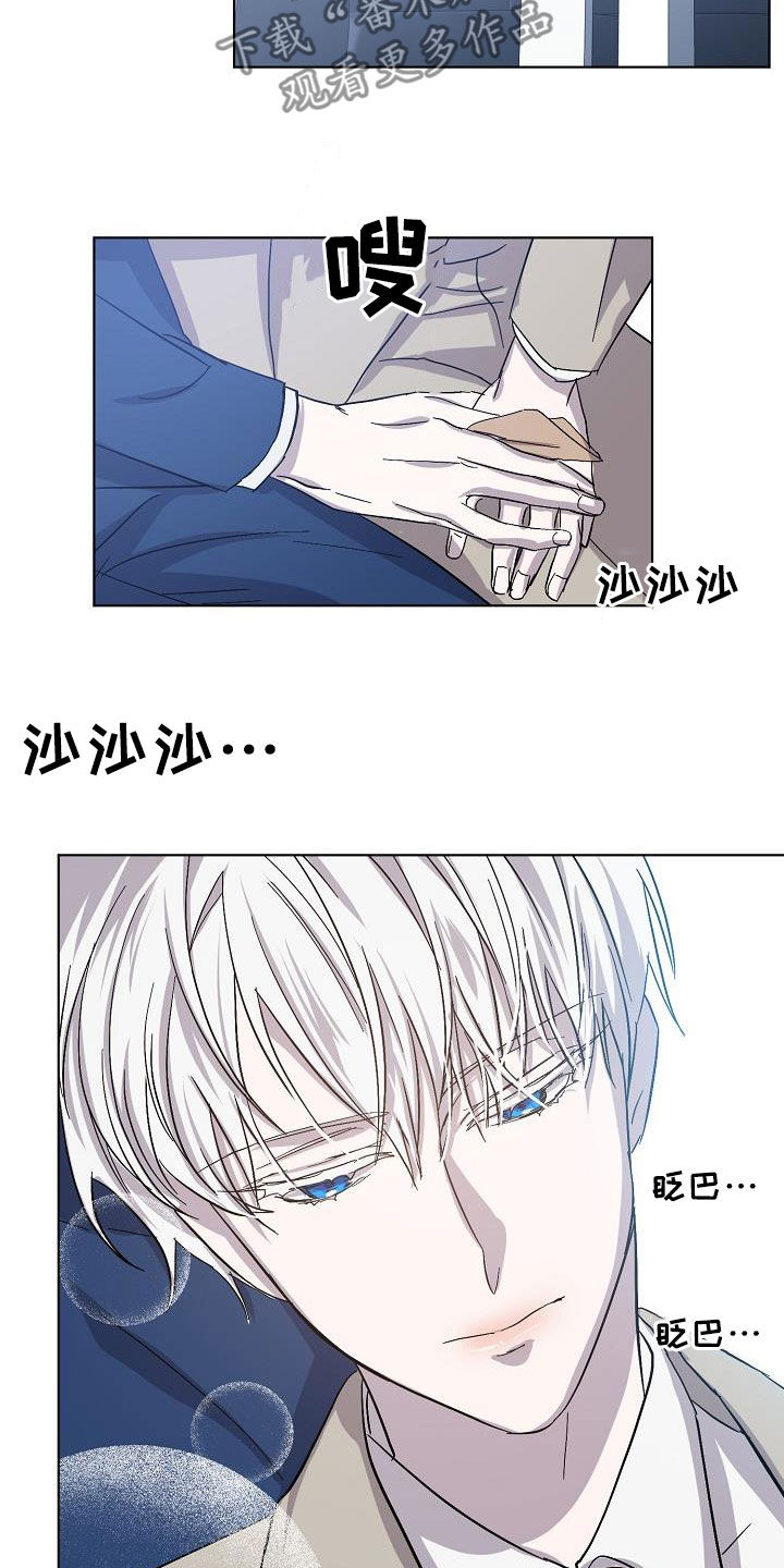 《永夜无眠》第37章约会 第6页