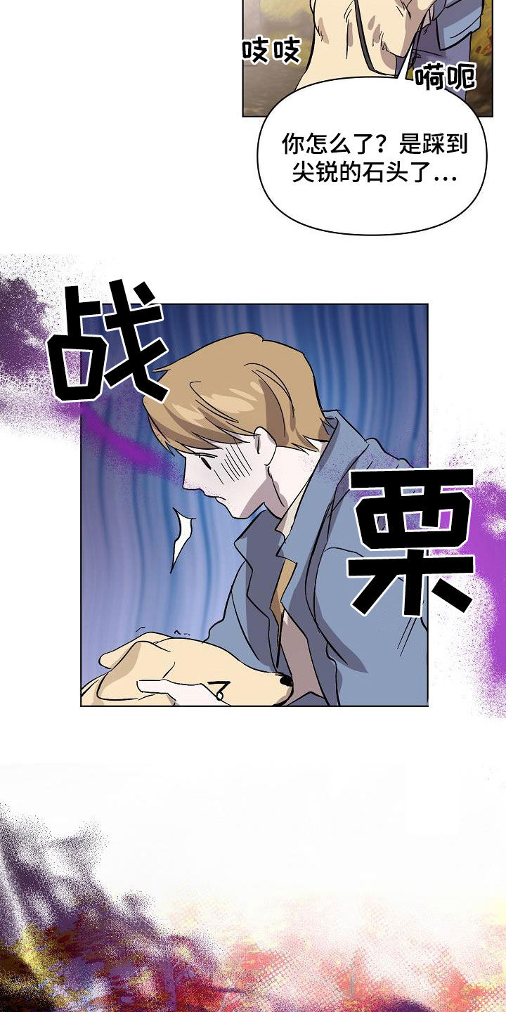 《永夜无眠》第40章大胆 第10页