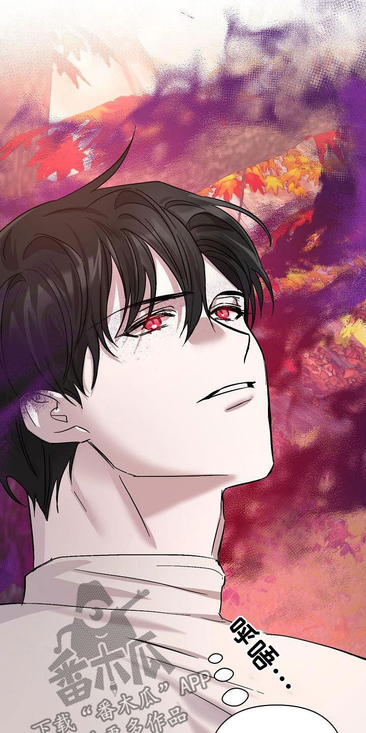 《永夜无眠》第40章大胆 第12页