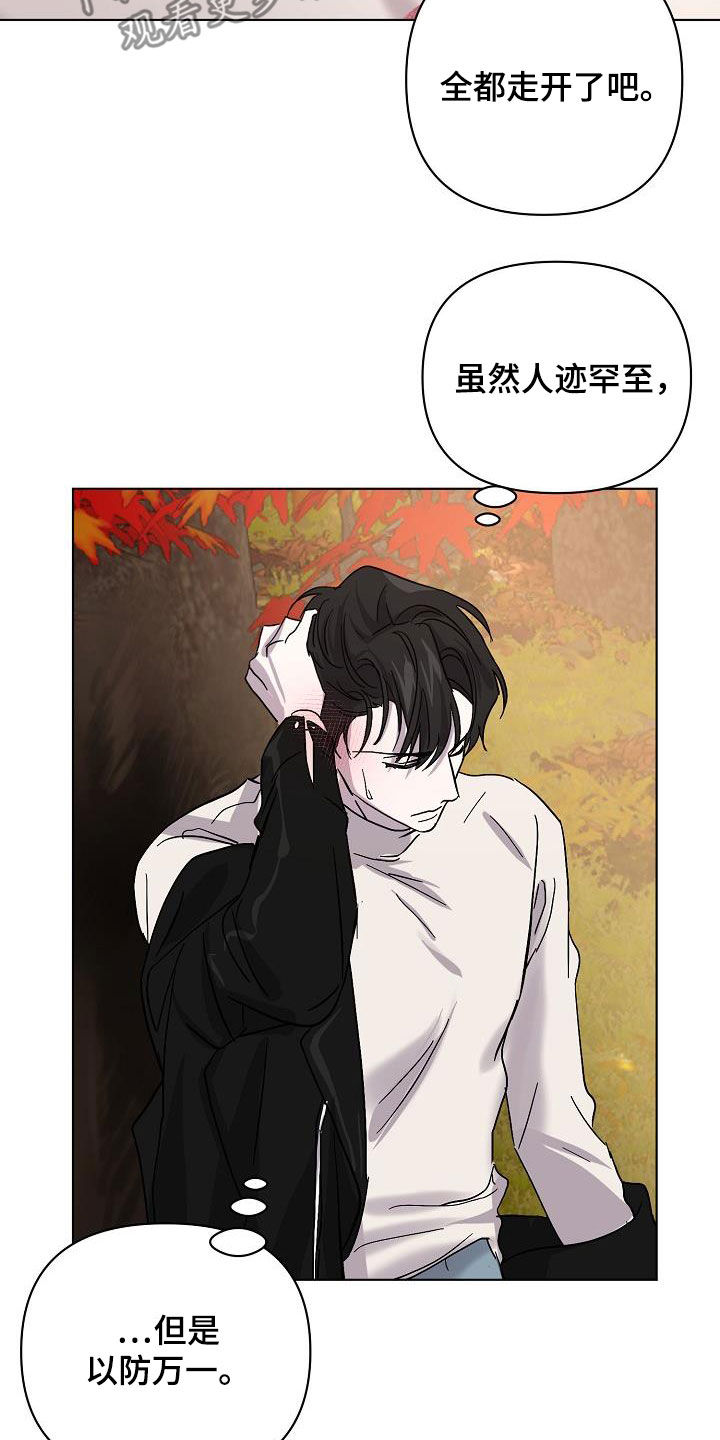 《永夜无眠》第40章大胆 第13页