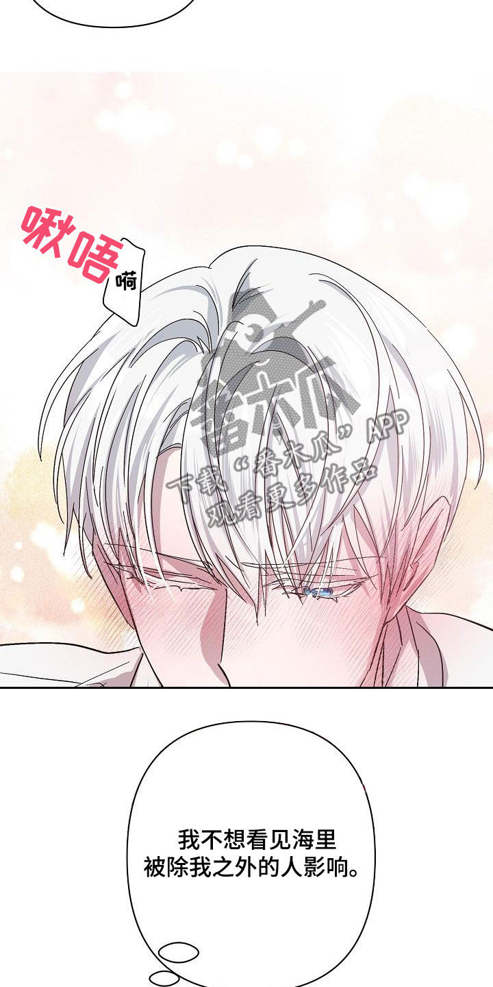 《永夜无眠》第40章大胆 第14页