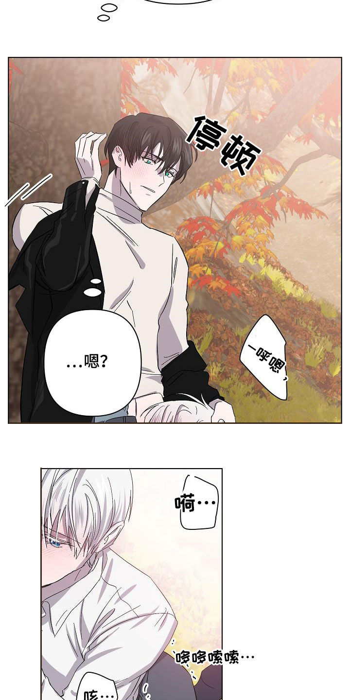 《永夜无眠》第40章大胆 第15页
