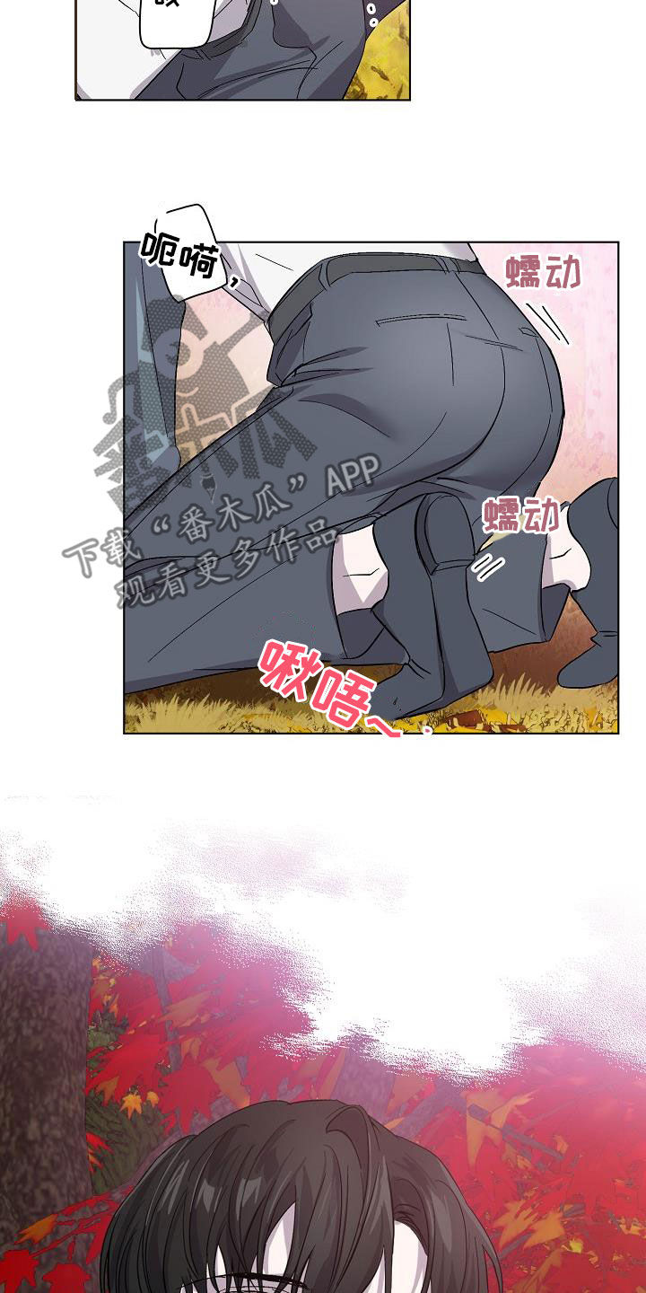 《永夜无眠》第40章大胆 第16页