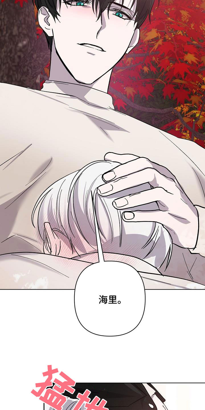 《永夜无眠》第40章大胆 第17页