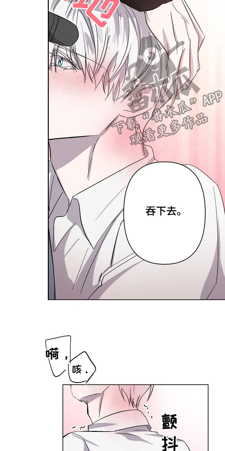 《永夜无眠》第40章大胆 第18页