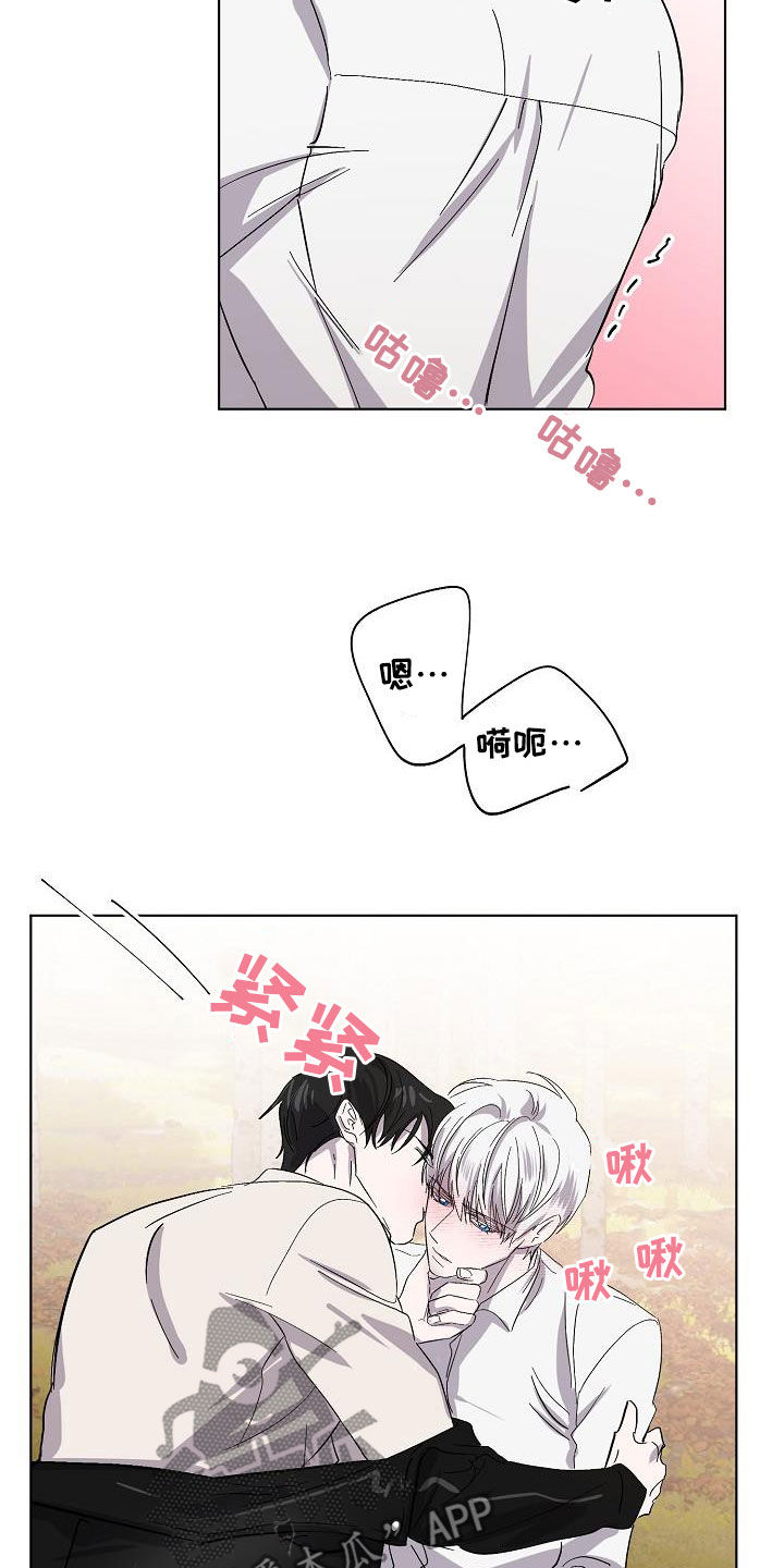《永夜无眠》第40章大胆 第19页