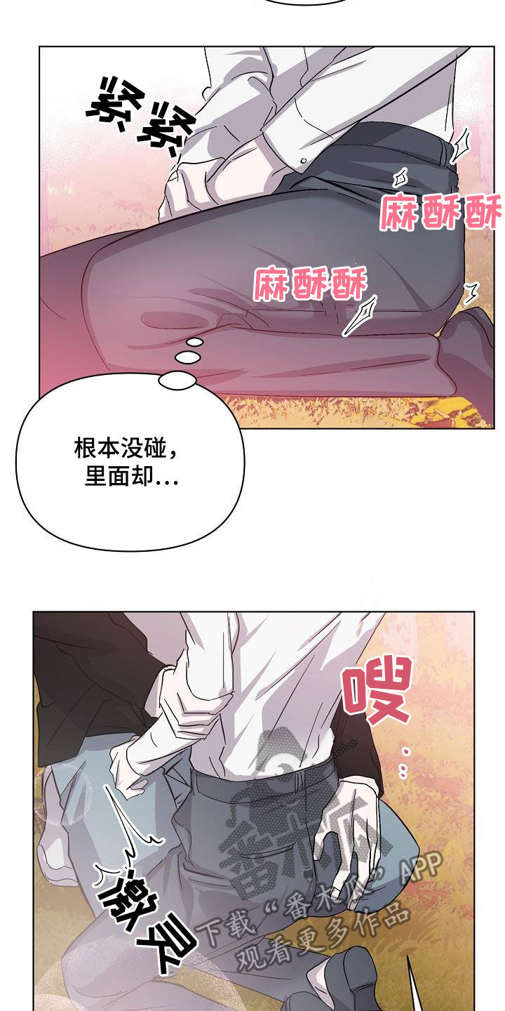 《永夜无眠》第40章大胆 第21页