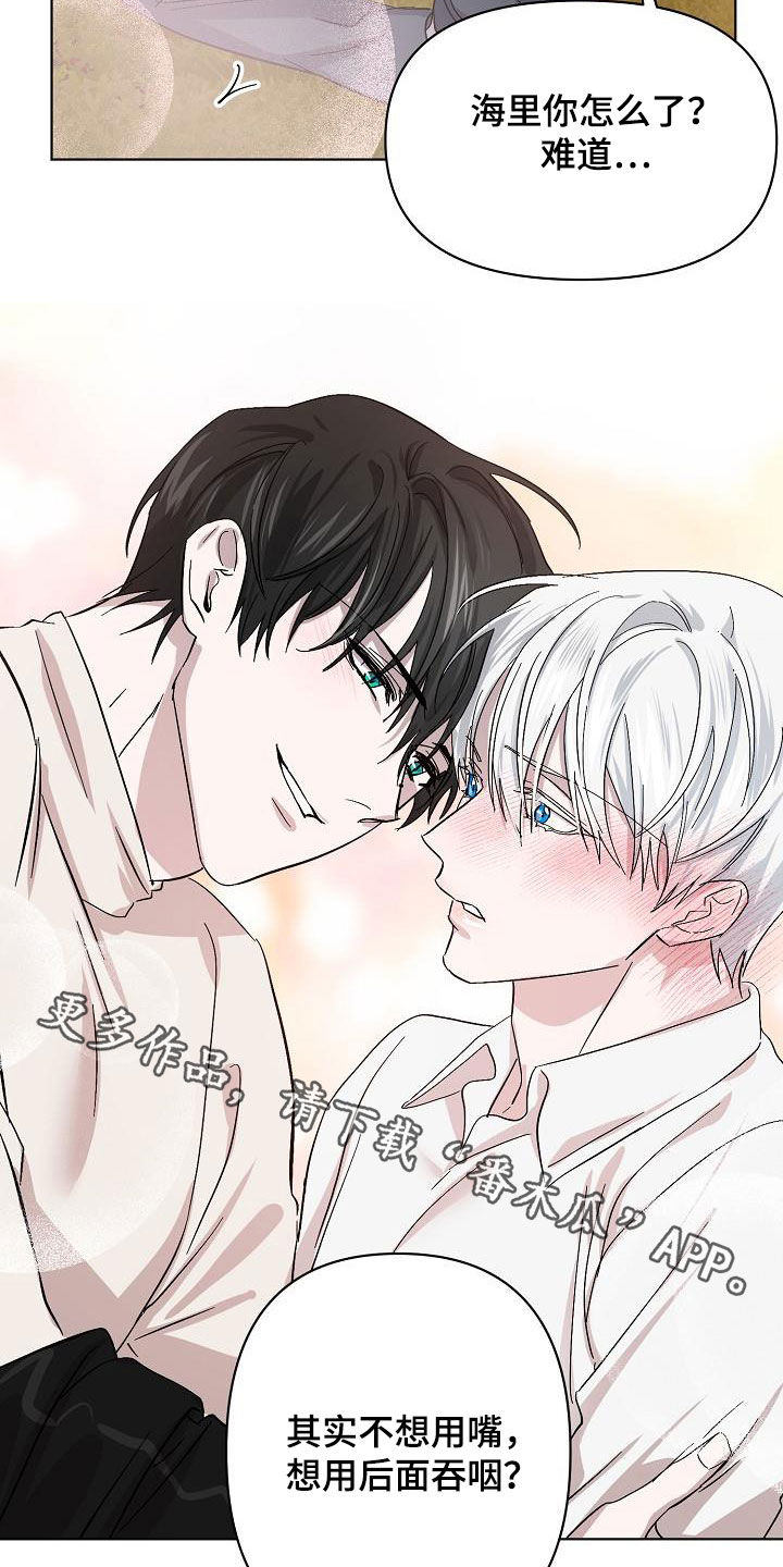 《永夜无眠》第40章大胆 第22页