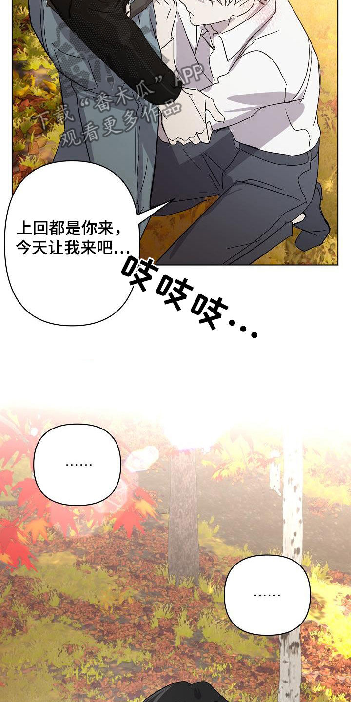 《永夜无眠》第40章大胆 第3页