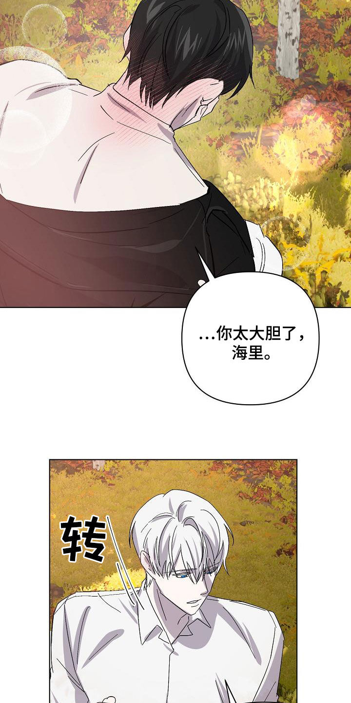 《永夜无眠》第40章大胆 第4页