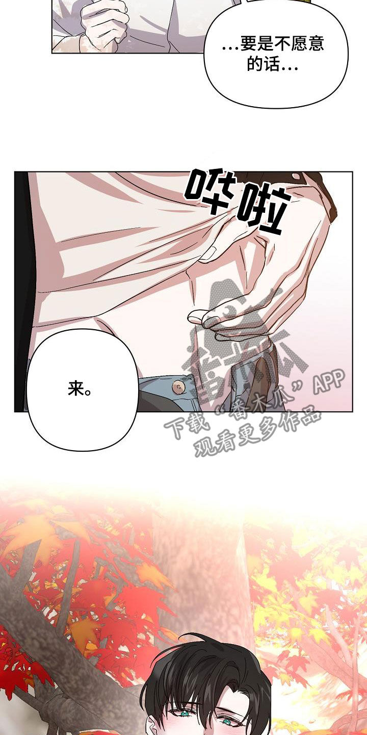 《永夜无眠》第40章大胆 第5页