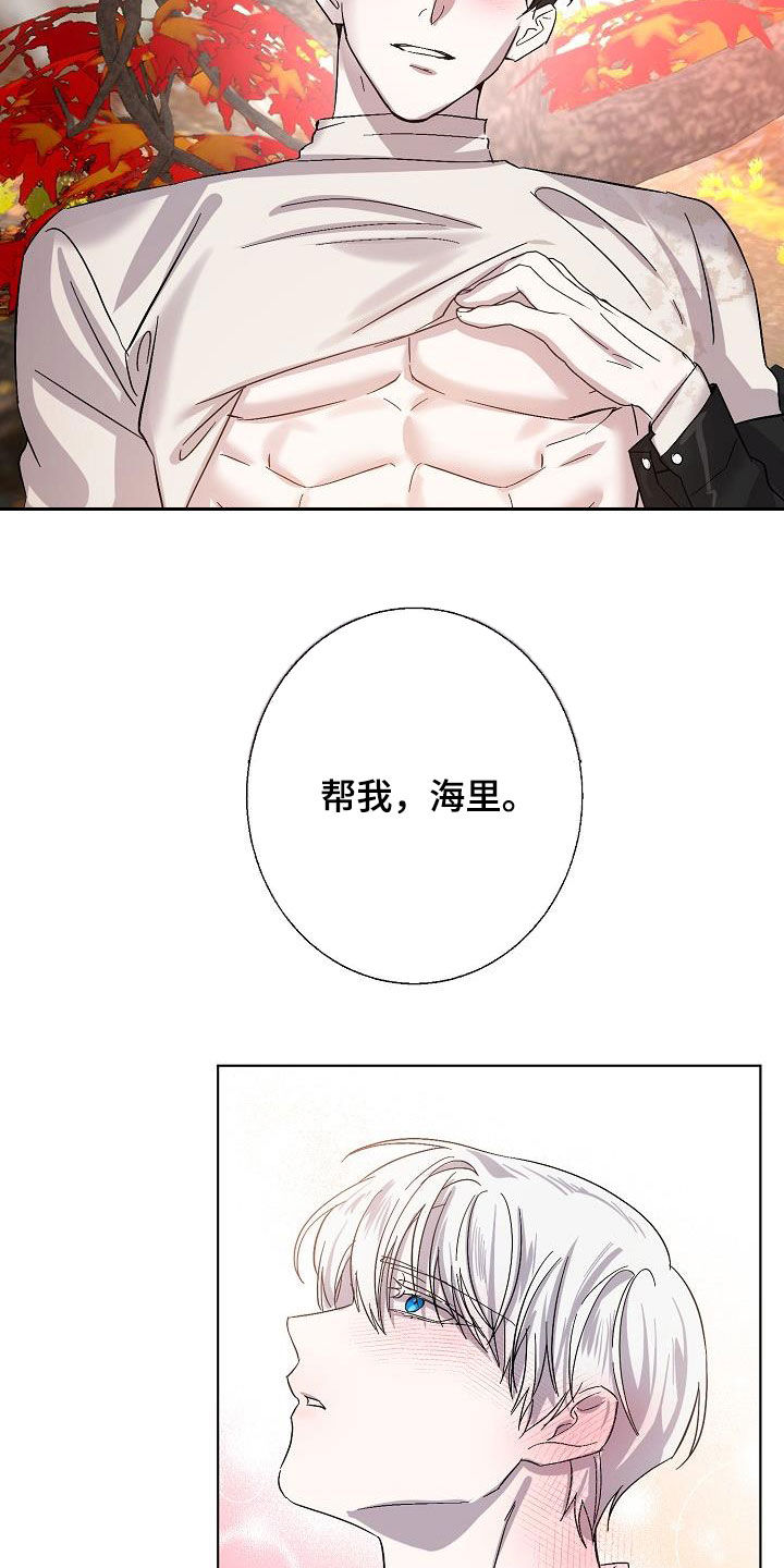 《永夜无眠》第40章大胆 第6页
