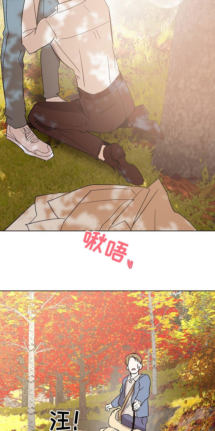 《永夜无眠》第40章大胆 第8页