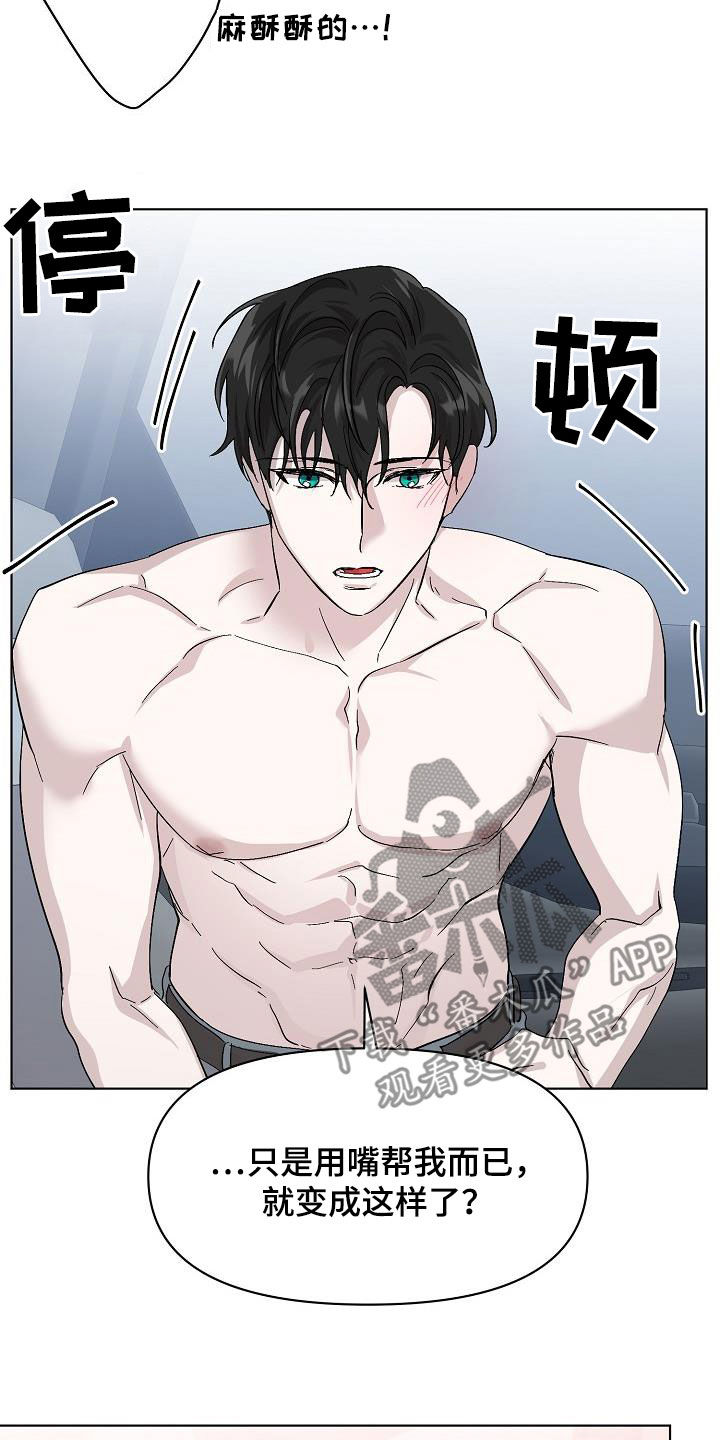 《永夜无眠》第41章对不起 第12页