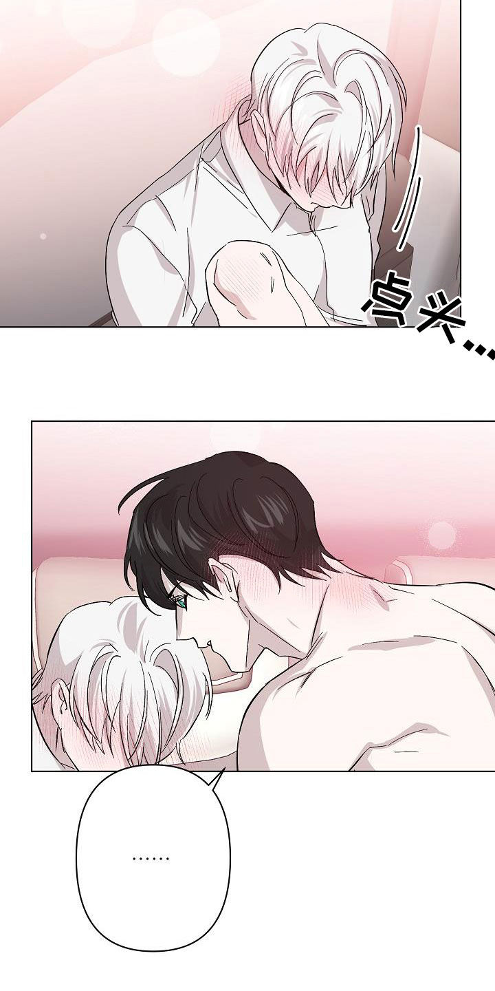 《永夜无眠》第41章对不起 第13页