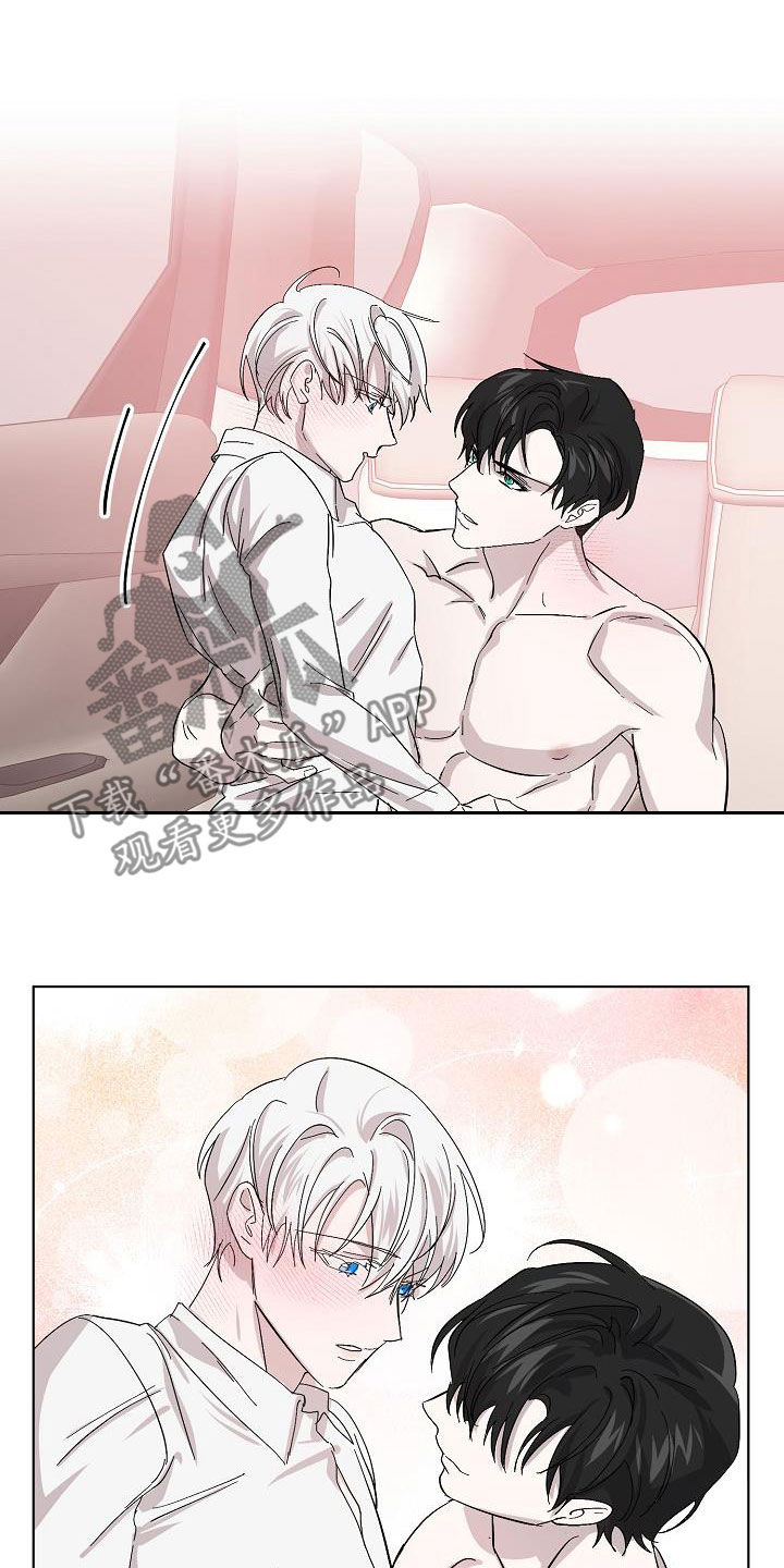 《永夜无眠》第41章对不起 第14页