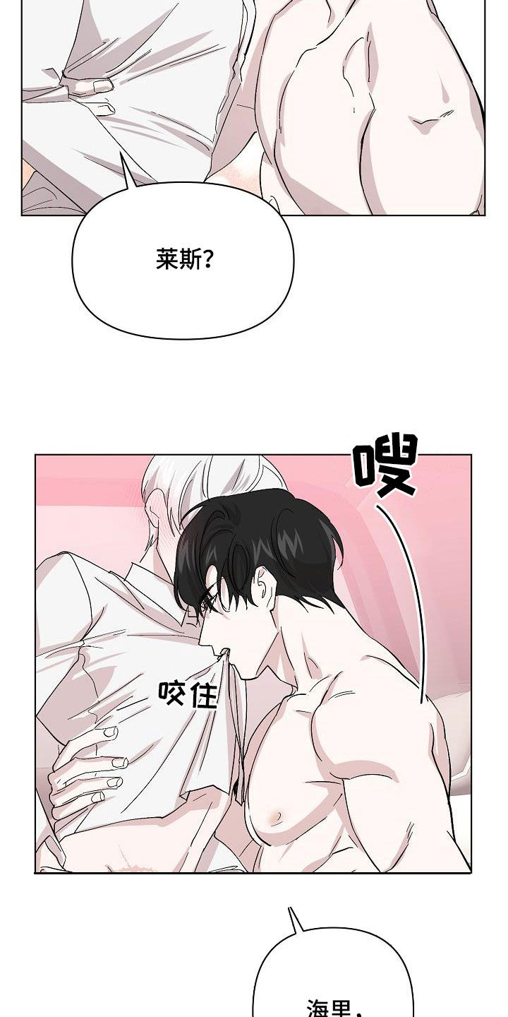 《永夜无眠》第41章对不起 第15页