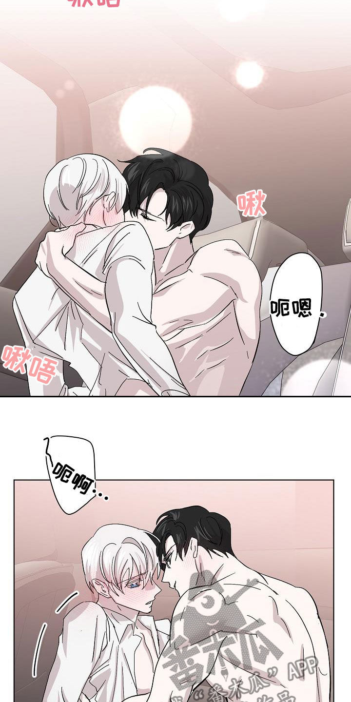 《永夜无眠》第41章对不起 第19页