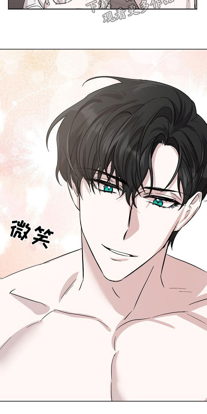 《永夜无眠》第41章对不起 第20页