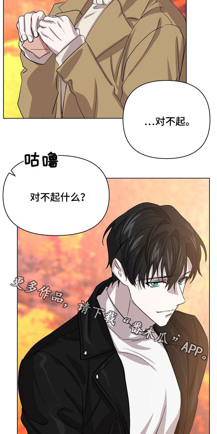 《永夜无眠》第41章对不起 第24页