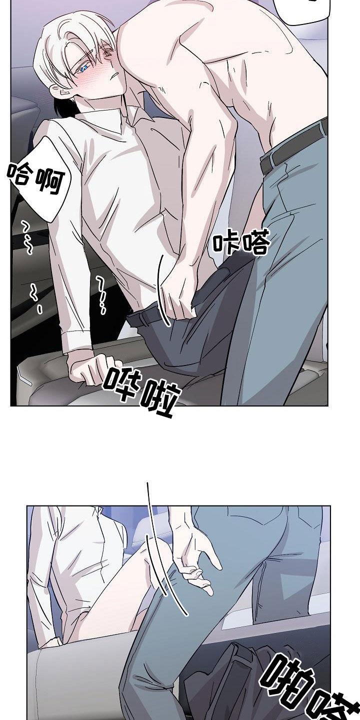 《永夜无眠》第41章对不起 第4页