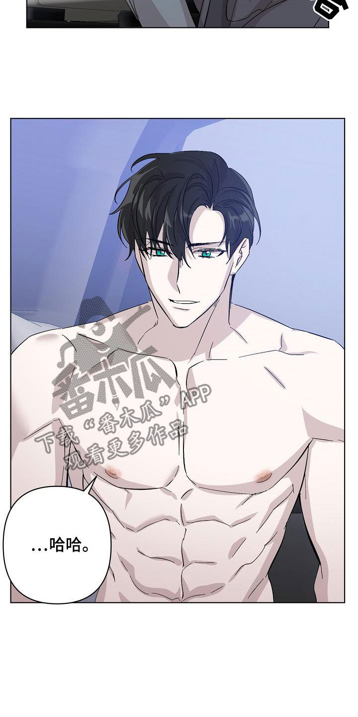 《永夜无眠》第41章对不起 第5页